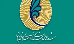 طاهرنژاد : تا آمدم پاسخ خبرنگار را بدهم ، خبر استعفایم را منتشر کردند!!
