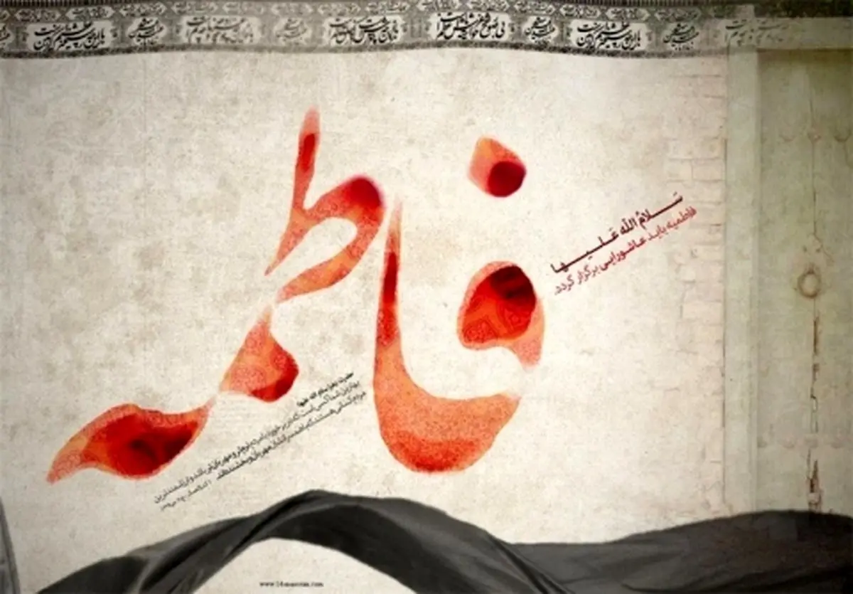 نماهنگ«یاس در خون» منتشر شد +فیلم