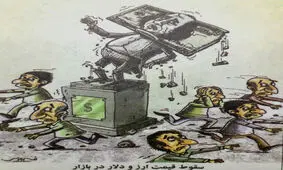 دلار داره می‌ریزه، فرار کنید!