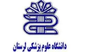 «محمدرضا نیک‌بخت» سرپرست دانشگاه علوم پزشکی لرستان شد