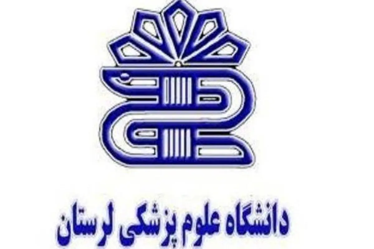 «محمدرضا نیک‌بخت» سرپرست دانشگاه علوم پزشکی لرستان شد