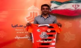 سامان فائزی سایپایی شد