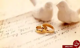 چگونه بر ترس خود پیش از ازدواج غلبه کنیم؟