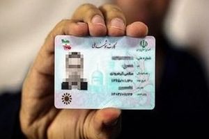 توضیحات سخنگوی سازمان ثبت احوال درباره رسید کارت ملی هوشمند