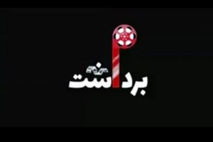 "دختر شیطان" صدای کیهان را درآورد/ بازهم ردپای پول‌های کثیف؛ این‌بار انگشت اتهام به سمت فیلم کمال تبریزی!