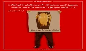 نظام معیشت اجتماعی مبتلا به رباست !