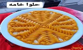 طرز تهیه حلوا خامه ، خوشمزه و متفاوت