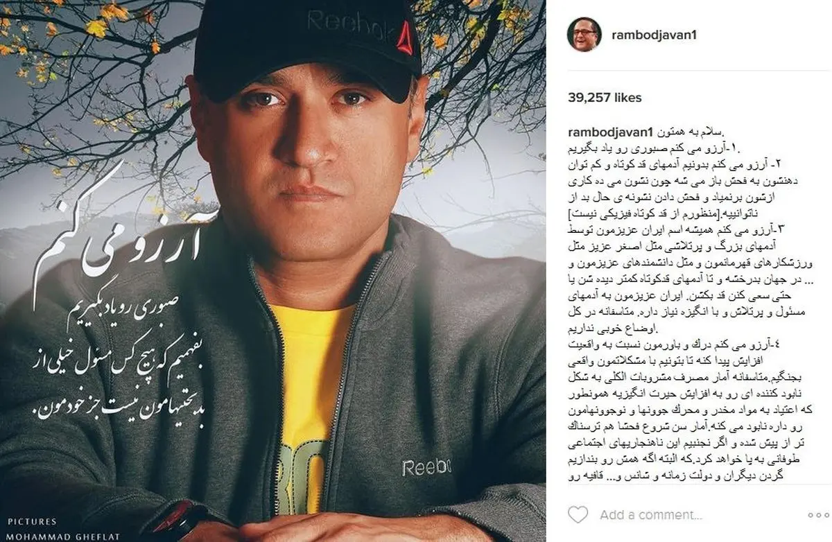 رامبد جوان: آرزو میکنم...! +عکس