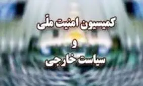 کناره‌گیری بروجردی به نفع ذوالنور/ انتخابات هیات رئیسه کمیسیون امنیت ملی به تعویق افتاد/ بقیه دیر آمدند، امیدی‌ها منتظر نماندند