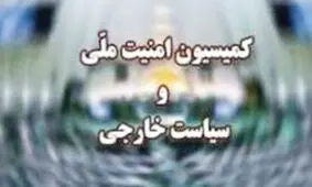 کناره‌گیری بروجردی به نفع ذوالنور/ انتخابات هیات رئیسه کمیسیون امنیت ملی به تعویق افتاد/ بقیه دیر آمدند، امیدی‌ها منتظر نماندند