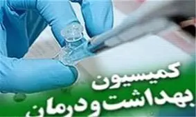 نوبخت رئیس کمیسیون بهداشت مجلس ماند
