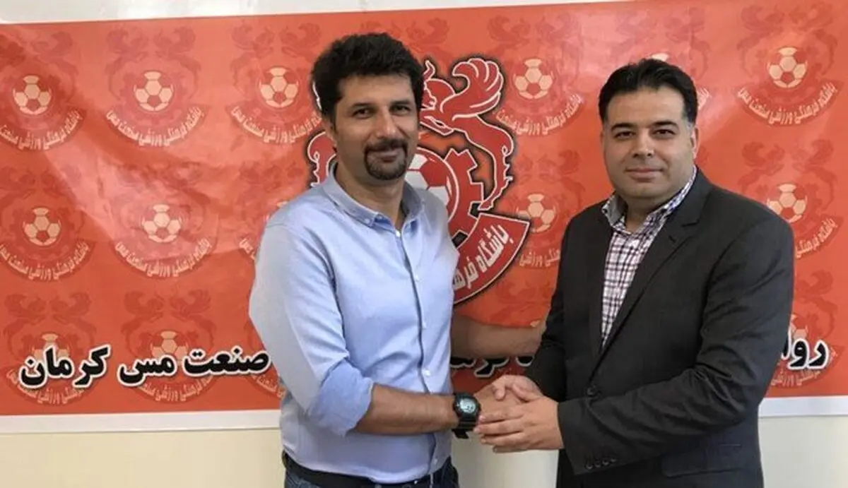 حسینی، سرمربی مس کرمان شد