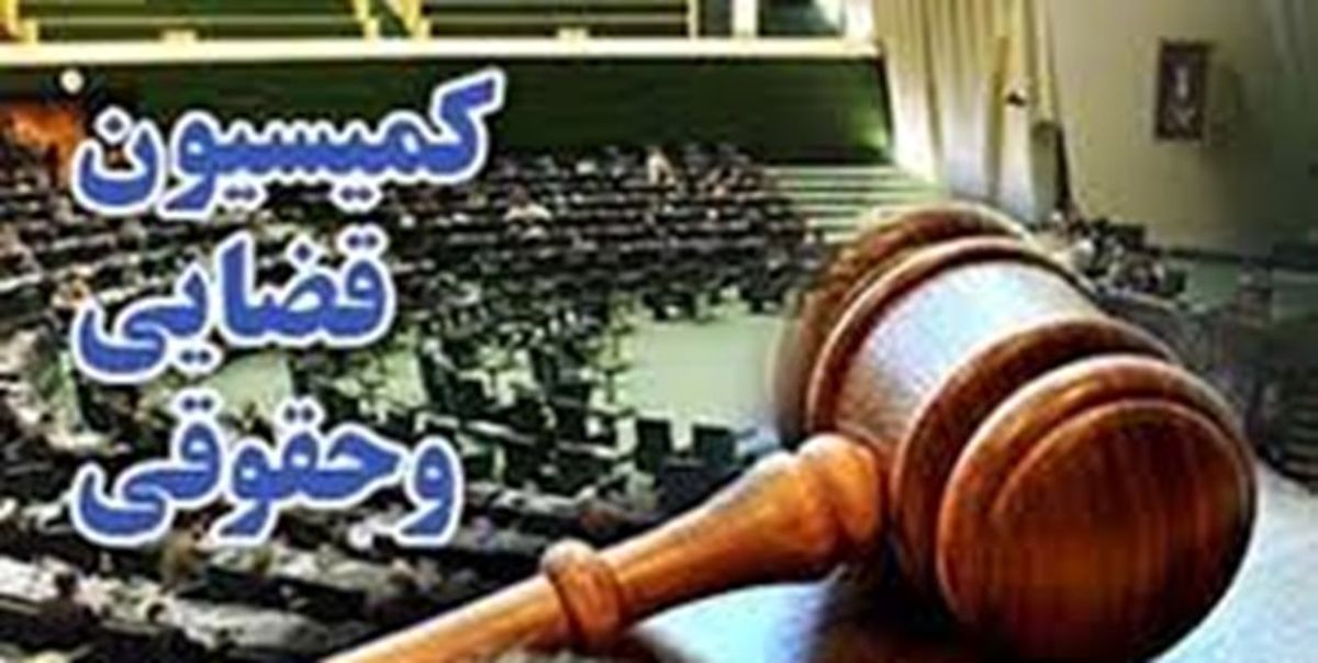 کمیسیون قضایی، اعطای اقامت به همسران خارجیِ زنان ایرانی را منوط به استعلام از وزارت اطلاعات کرد