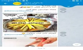 آموزش تاس کباب متفاوت