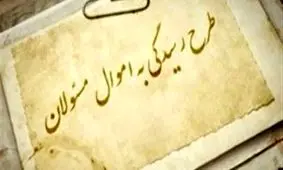 نوری: قانون رسیدگی به دارایی‌های مقامات پشتوانه خوبی برای نظام است