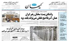 کیهان: مردم خیلی عاشق شما هستند آقای زیباکلام؟!