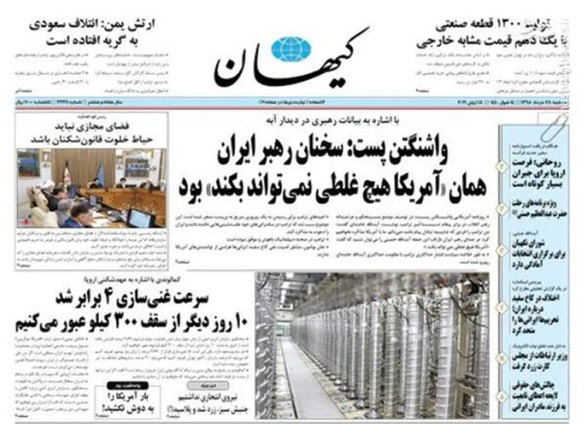 کیهان: مردم خیلی عاشق شما هستند آقای زیباکلام؟!