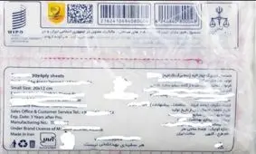 توضیح شرکت ایزی پیک درباره تولید دستمال توالت با آرم قوه قضائیه