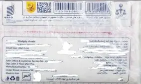 توضیح شرکت ایزی پیک درباره تولید دستمال توالت با آرم قوه قضائیه