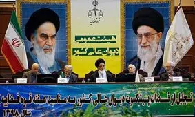 تجلیل از قضات پیشکسوت دیوان عالی کشور با بیش از ۶۰ سال خدمت قضائی