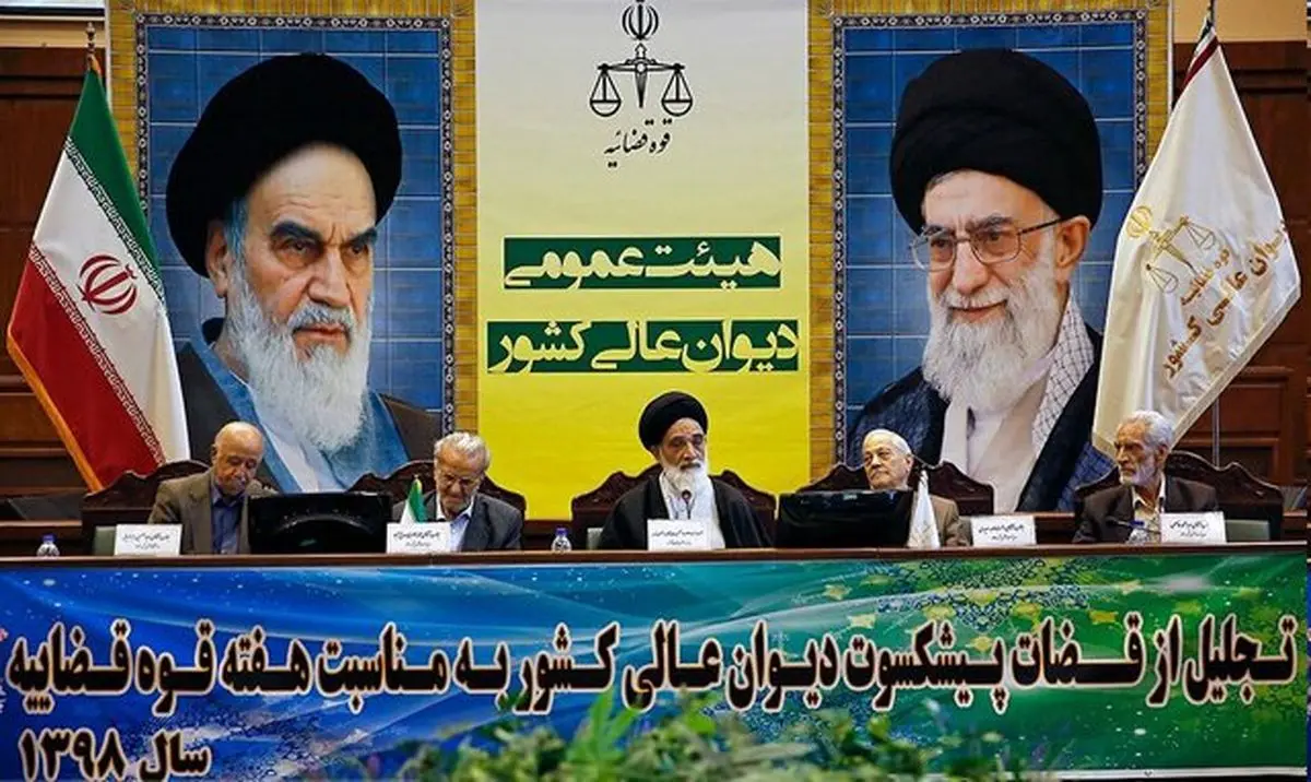 تجلیل از قضات پیشکسوت دیوان عالی کشور با بیش از ۶۰ سال خدمت قضائی