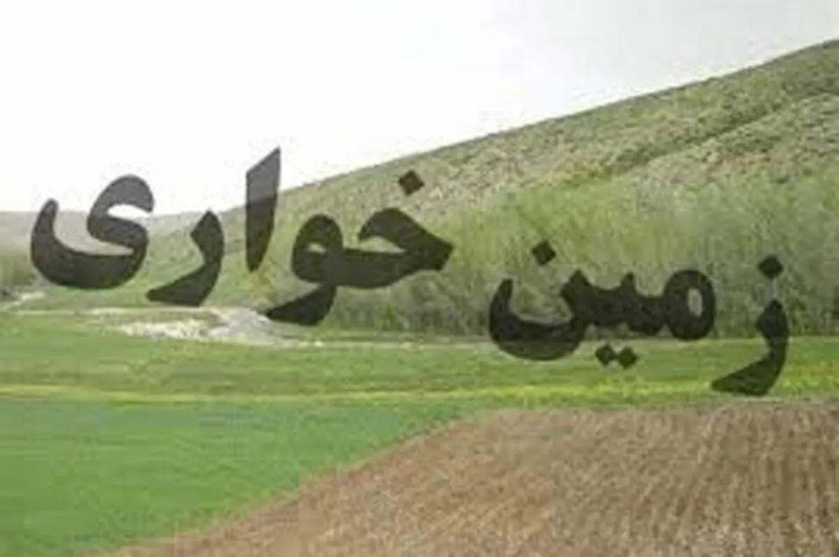 کشف ۹۰۰۰ متر زمین خواری در هرسین