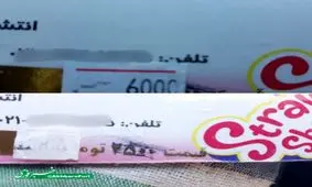 مخدوش کردن قیمت کالاها و بی‌تفاوتی مسئولین مربوط