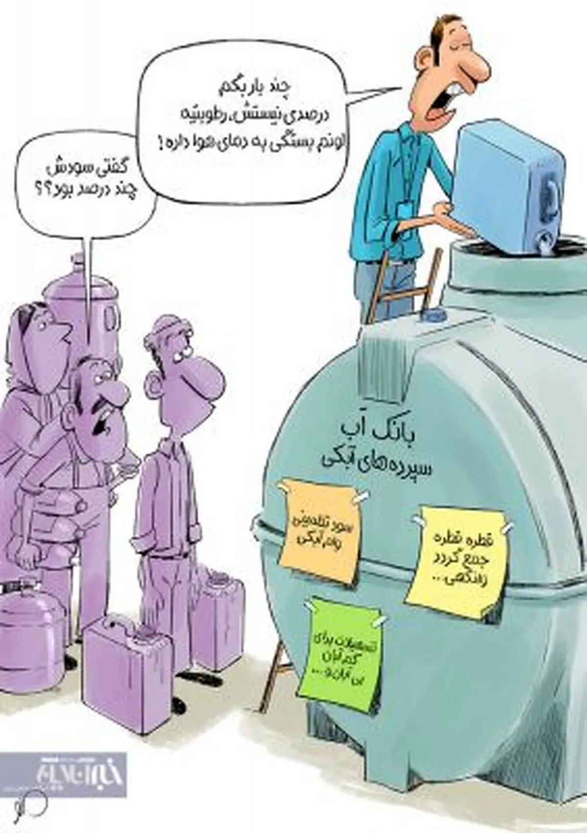 فوری: وام‌ آبکی هم رسید!