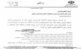 بطال موقت دو باشگاه کوهنوردی در پی مرگ ۹ نفر