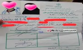 توقف ازدواج دختر ۱۰ ساله با پسر ۲۳ ساله