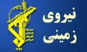 درگیری نیروی زمینی سپاه با اشرار ضد انقلاب /هلاکت یک تروریست و کشف مقادیر زیادی سلاح