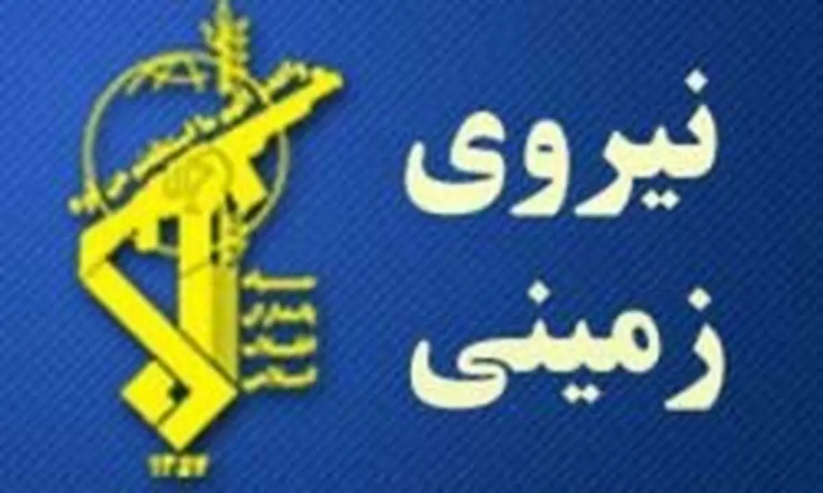 درگیری نیروی زمینی سپاه با اشرار ضد انقلاب /هلاکت یک تروریست و کشف مقادیر زیادی سلاح