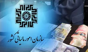 ذره‌بین امور مالیاتی روی معاملات کوچه بازاری ارز/ پایه‌های جدید مالیاتی در راه نظام اقتصادی کشور