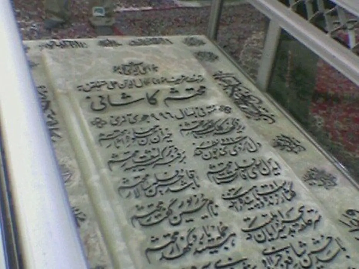 حضور شاعران بر مزار محتشم کاشانی