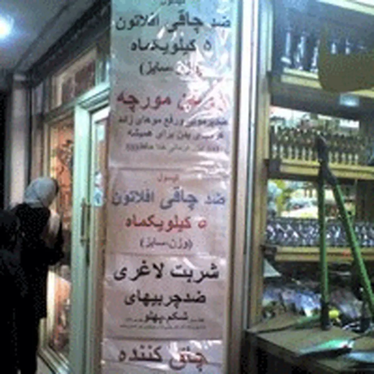 چرا عطاري‌ها نبايد دارو تجويز کنند؟