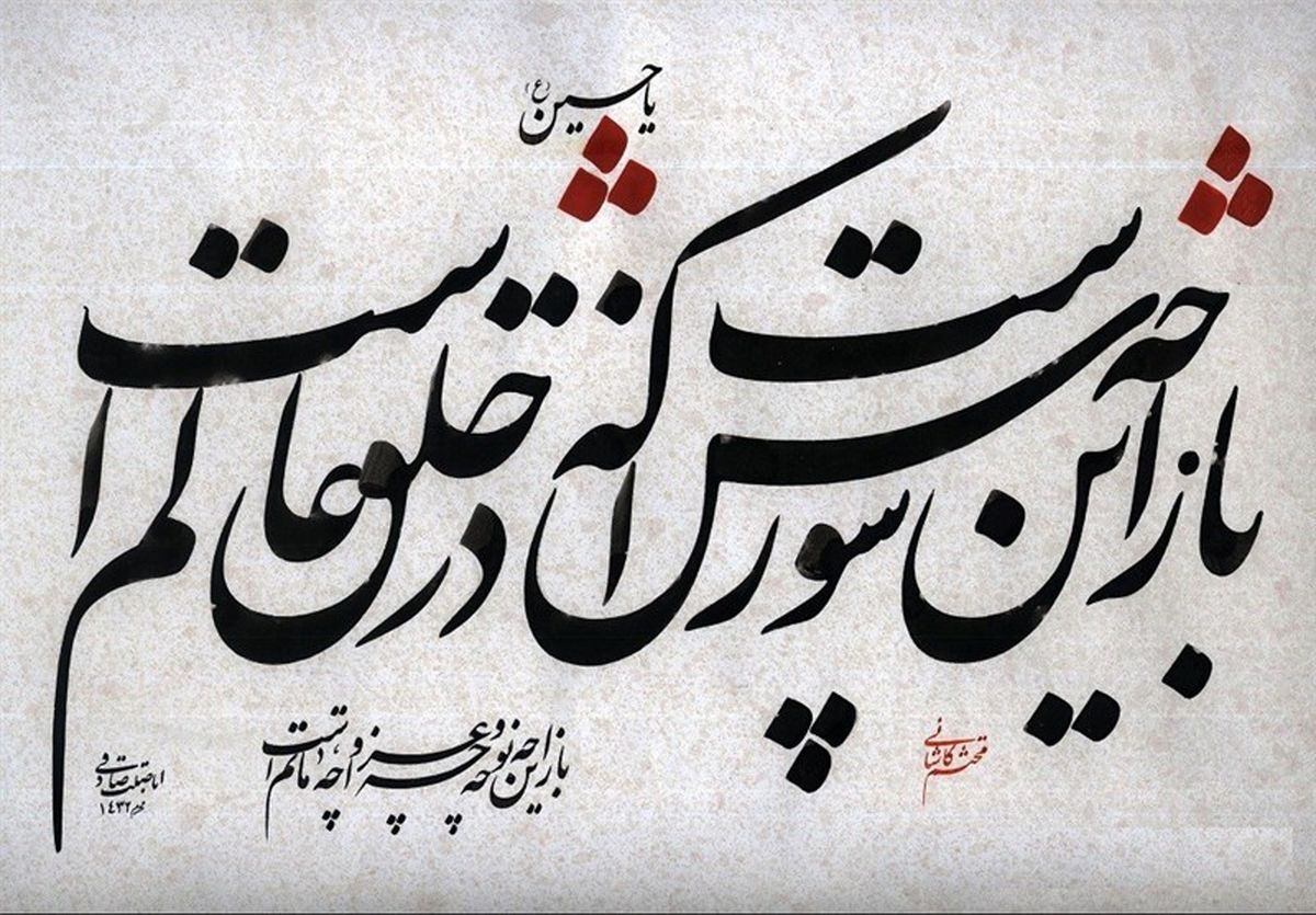 ترکیببند محتشم کاشانی قلب شعر عاشورایی است