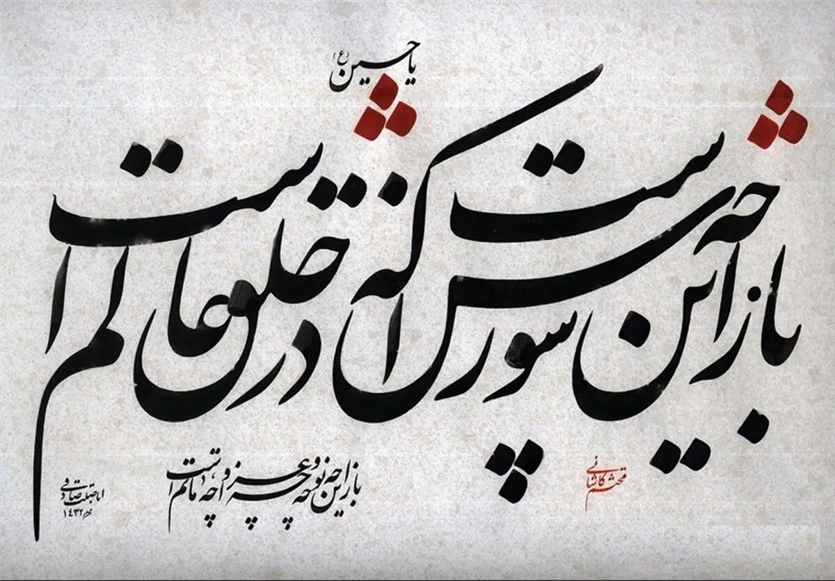 ترکیب‌بند محتشم کاشانی قلب شعر عاشورایی است
