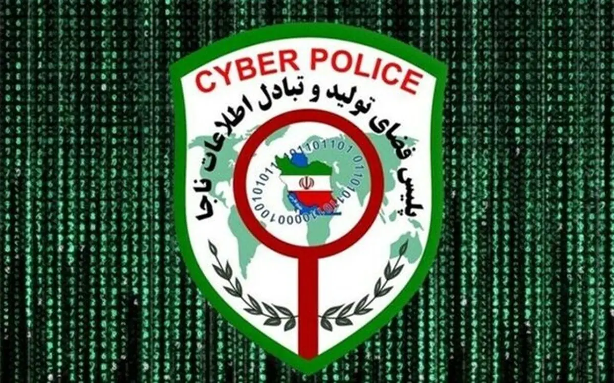 پلیس فتا جرم محسن افشانی را تایید کرد