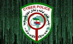 پلیس فتا جرم محسن افشانی را تایید کرد