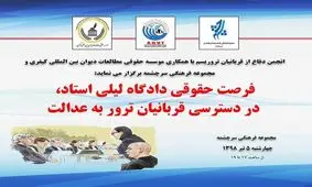 تعلیق حقوق بشر در دادگاه «علی معتمد»