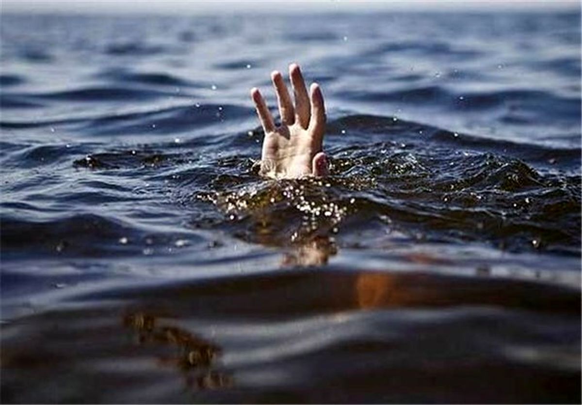 غرق شدن سومین علت مرگ ناشی از حوادث غیرعمدی
