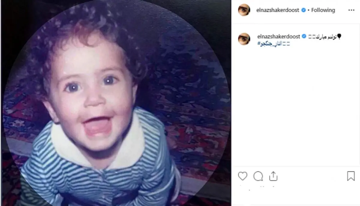 عکس | الناز شاکردوستِ در کودکی