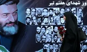 مراسم بزرگداشت شهدای هفتم تیر در خراسان جنوبی برگزار می شود