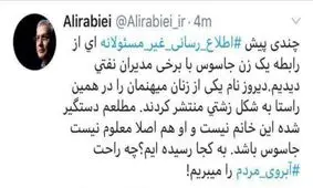 سخنگوی دولت، انتشار برخی اخبار در مورد زن بازداشتی در وزارت نفت را «زشت» خواند: چه راحت آبروی مردم را میریزیم! / فرد دستگیر شده این خانم نیست؛ زن بازداشتی نیز معلوم نیست جاسوس باشد