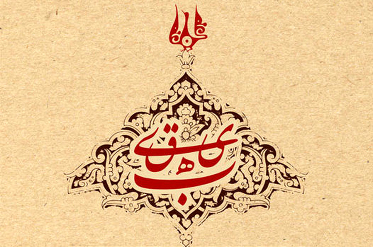 ثبت تاریخ بیهقی در میراث فرهنگی یونسکو پیگیری میشود