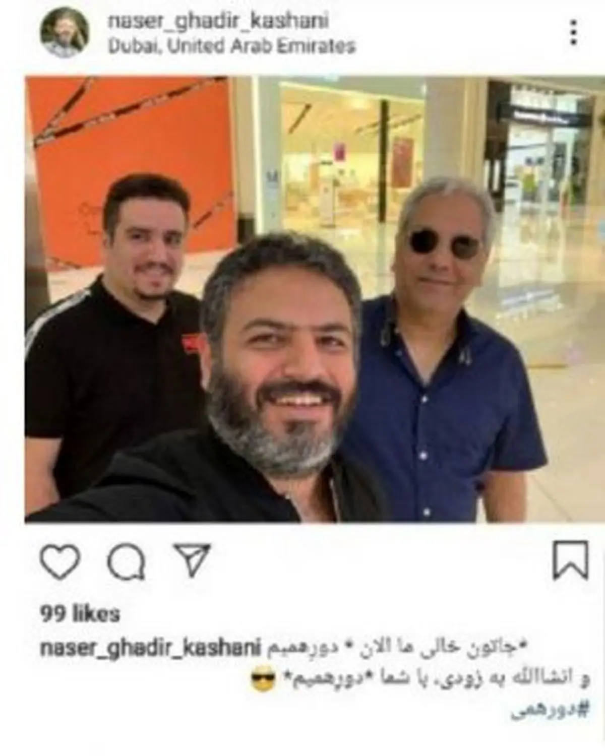 ماجرای انتشار عکسی از مهران مدیری در فضای مجازی/ «دورهمی» جدیدی در راه است؟