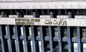 راز محرمانگی قراردادهای نفتی چیست؟