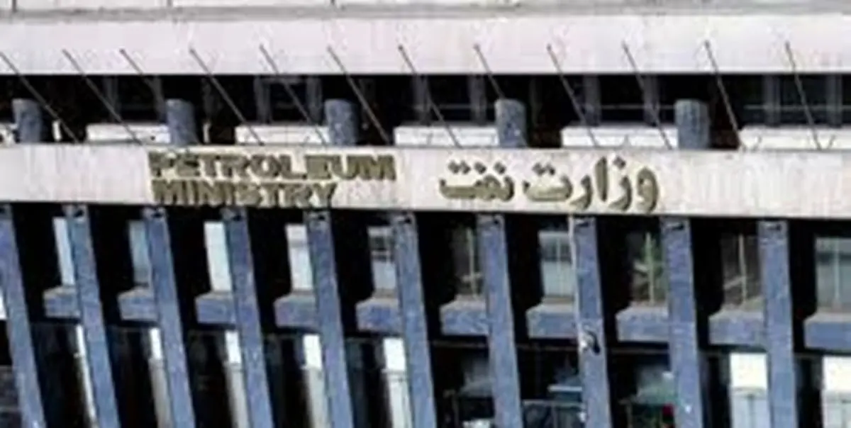 راز محرمانگی قراردادهای نفتی چیست؟