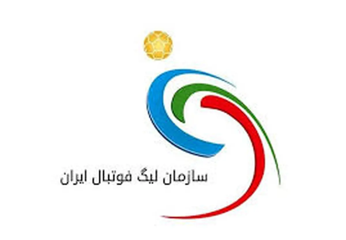 قرعه‌کشی لیگ برتر تا اطلاع ثانوی برگزار نمی‌شود!