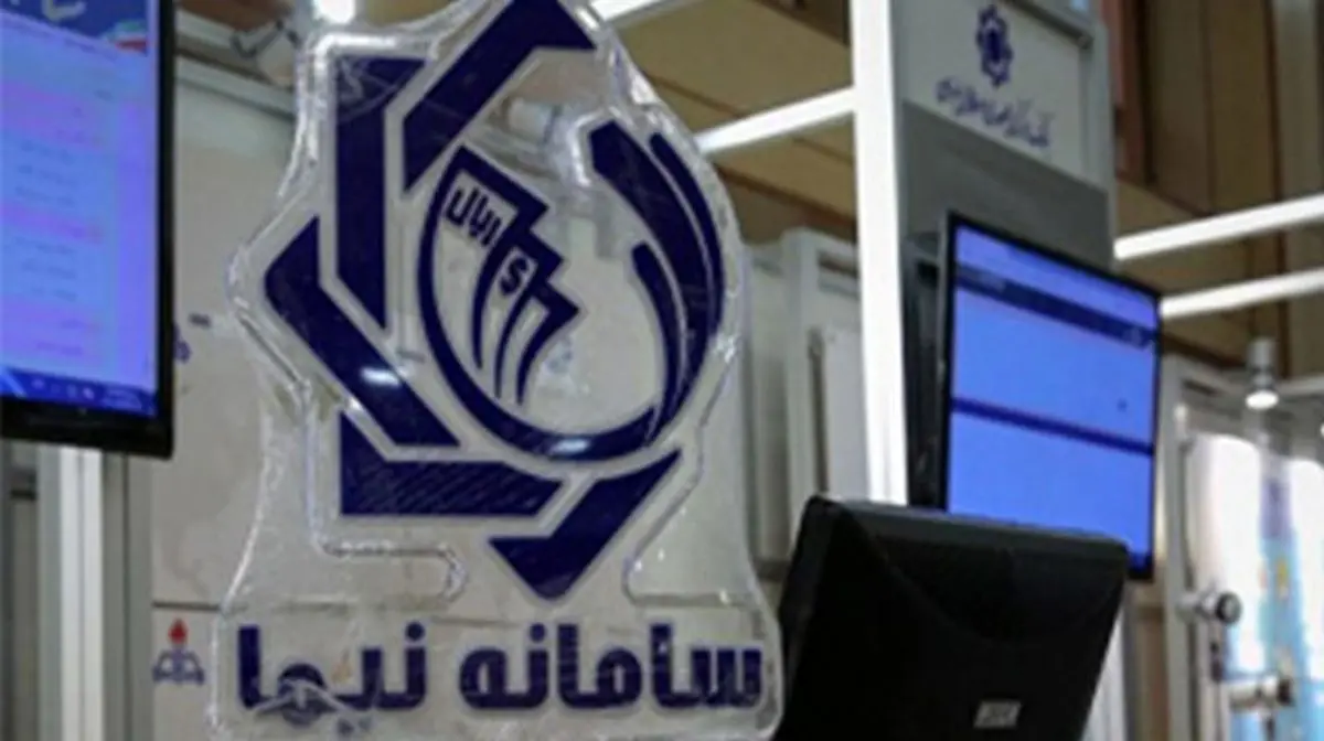 بانک مرکزی:انتظار پوشش ریسک بازارها توسط سامانه نیما درست نیست